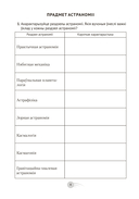 Астраномія. 11 клас. Практыкум — фото, картинка — 4