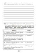 Астраномія. 11 клас. Практыкум — фото, картинка — 5