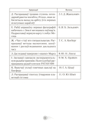 Астраномія. 11 клас. Практыкум — фото, картинка — 6