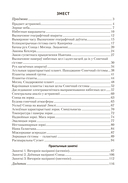 Астраномія. 11 клас. Практыкум — фото, картинка — 9