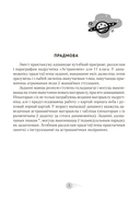 Астраномія. 11 клас. Практыкум — фото, картинка — 3