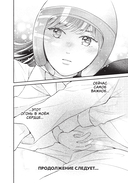 Проще говоря, это любовь. Том 1 — фото, картинка — 3