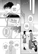 Проще говоря, это любовь. Том 1 — фото, картинка — 8