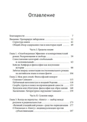 Африканский роман идей. Философия и идеология индивидуальзма в эпоху мировой литературы — фото, картинка — 1