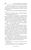 Флорентийский дублет. Кьяроскуро — фото, картинка — 16