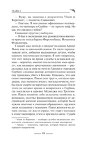 Флорентийский дублет. Кьяроскуро — фото, картинка — 17