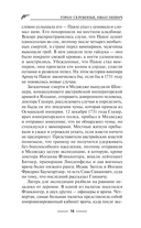 Флорентийский дублет. Кьяроскуро — фото, картинка — 18