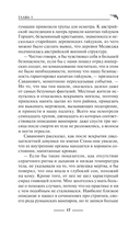 Флорентийский дублет. Кьяроскуро — фото, картинка — 19