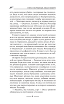 Флорентийский дублет. Кьяроскуро — фото, картинка — 8