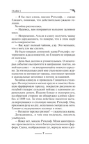 Флорентийский дублет. Кьяроскуро — фото, картинка — 9