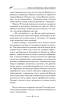 Флорентийский дублет. Кьяроскуро — фото, картинка — 10