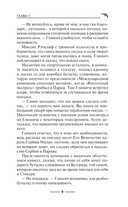 Флорентийский дублет. Кьяроскуро — фото, картинка — 11