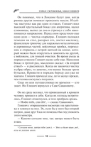 Флорентийский дублет. Кьяроскуро — фото, картинка — 12