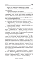 Флорентийский дублет. Кьяроскуро — фото, картинка — 13