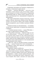 Флорентийский дублет. Кьяроскуро — фото, картинка — 14