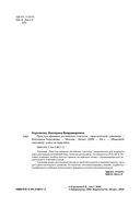 Простые времена английских глаголов. Практический тренажер — фото, картинка — 2