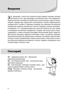 Простые времена английских глаголов. Практический тренажер — фото, картинка — 4