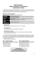 Простые времена английских глаголов. Практический тренажер — фото, картинка — 5