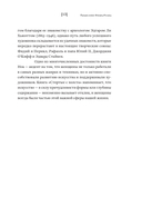 Стертые с холста. О женщинах, изменивших мир искусства — фото, картинка — 12