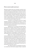 Стертые с холста. О женщинах, изменивших мир искусства — фото, картинка — 14