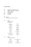 Стертые с холста. О женщинах, изменивших мир искусства — фото, картинка — 5