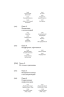 Стертые с холста. О женщинах, изменивших мир искусства — фото, картинка — 6
