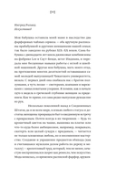 Стертые с холста. О женщинах, изменивших мир искусства — фото, картинка — 10