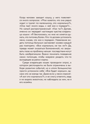 Котик, ты в порядке? Комикс-гид по кошачьим странностям и хитростям — фото, картинка — 1