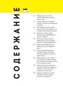 Котик, ты в порядке? Комикс-гид по кошачьим странностям и хитростям — фото, картинка — 5