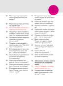 Котик, ты в порядке? Комикс-гид по кошачьим странностям и хитростям — фото, картинка — 6