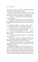 Грозовой перевал — фото, картинка — 12