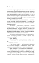 Грозовой перевал — фото, картинка — 14