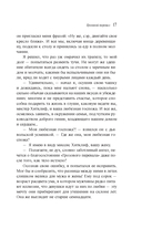 Грозовой перевал — фото, картинка — 15