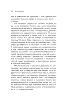 Грозовой перевал — фото, картинка — 8