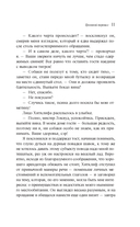 Грозовой перевал — фото, картинка — 9