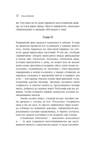 Грозовой перевал — фото, картинка — 10