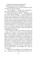 Визит к Минотавру — фото, картинка — 17