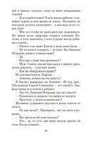 Визит к Минотавру — фото, картинка — 18