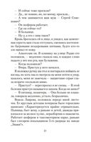Визит к Минотавру — фото, картинка — 19