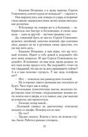Визит к Минотавру — фото, картинка — 20