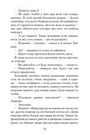 Визит к Минотавру — фото, картинка — 21