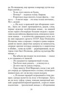 Визит к Минотавру — фото, картинка — 22