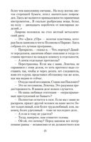Визит к Минотавру — фото, картинка — 23