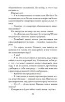 Визит к Минотавру — фото, картинка — 24
