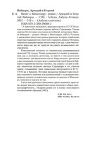 Визит к Минотавру — фото, картинка — 27