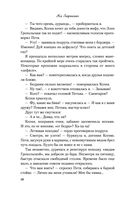 Влюбить за 90 секунд — фото, картинка — 17