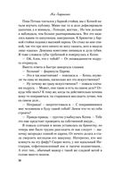 Влюбить за 90 секунд — фото, картинка — 19