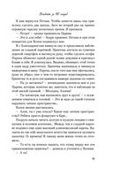 Влюбить за 90 секунд — фото, картинка — 20