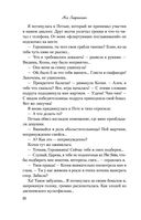 Влюбить за 90 секунд — фото, картинка — 21