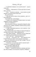 Влюбить за 90 секунд — фото, картинка — 24